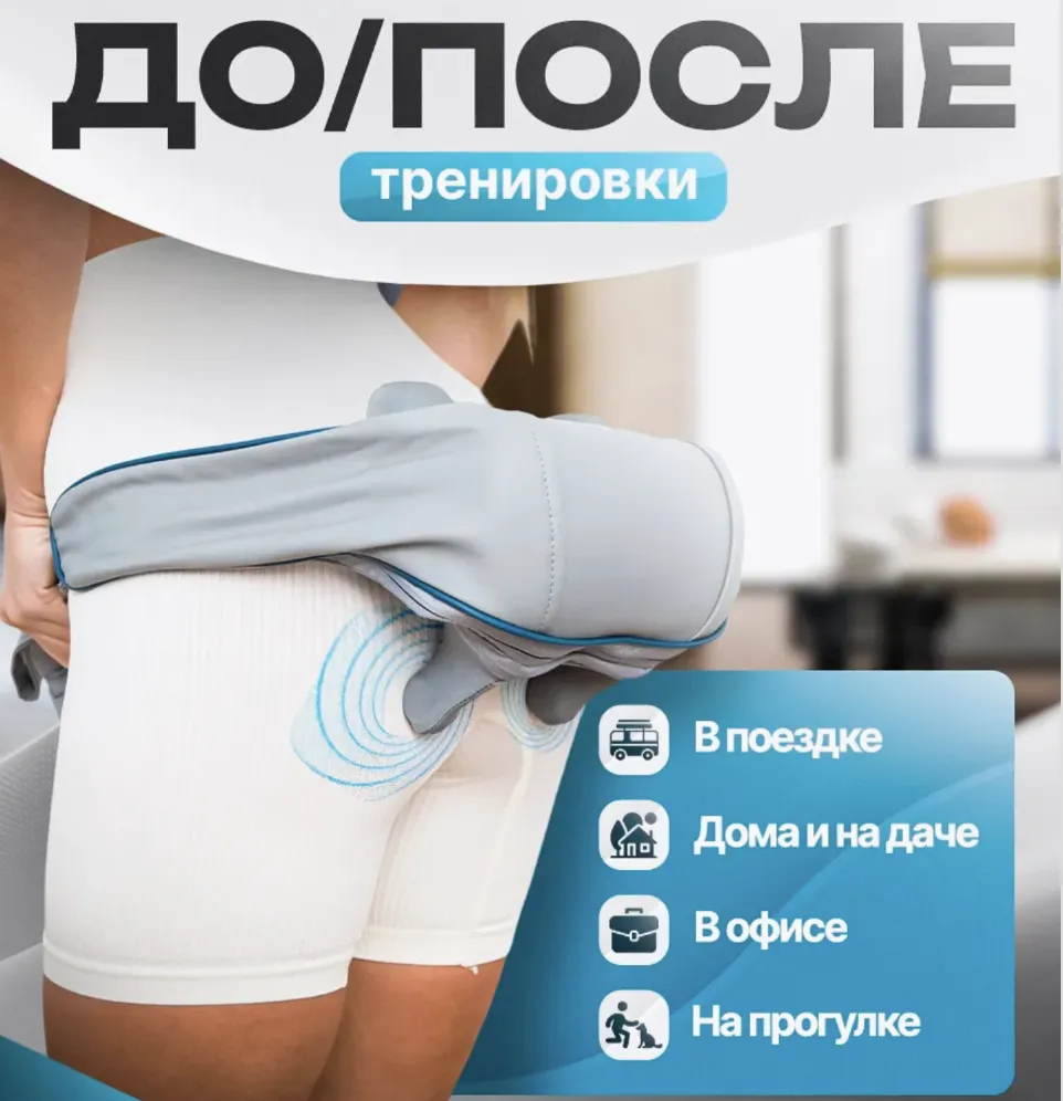 Электрический массажер для всего тела