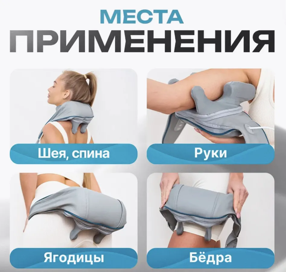 Электрический массажер для всего тела