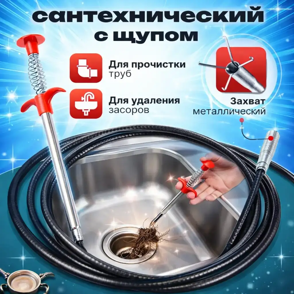 Грабер для чистки