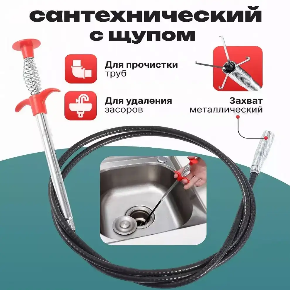 Грабер для чистки