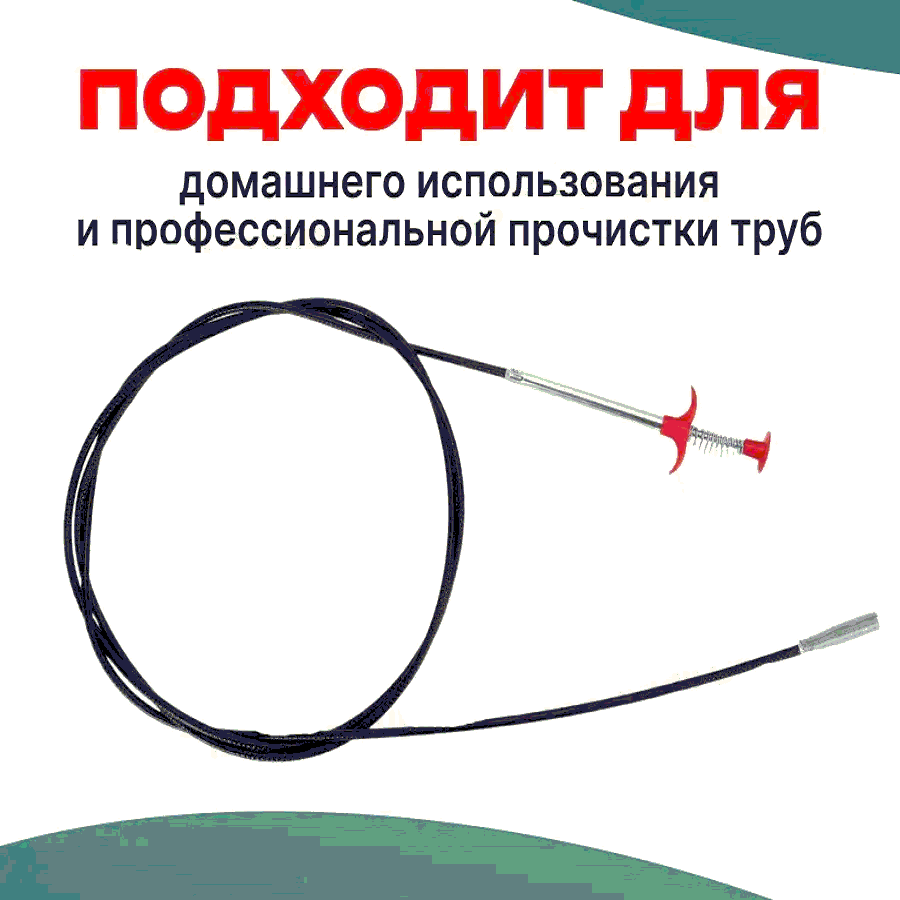 Удаление засоров