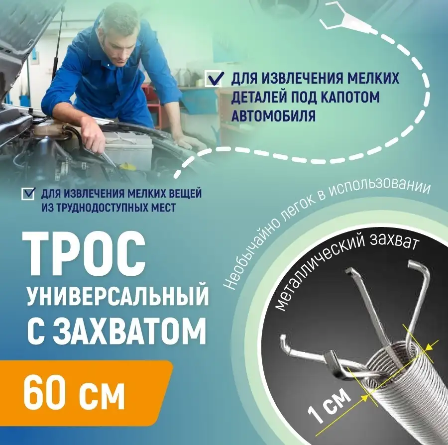 Доступ в труднодоступные места