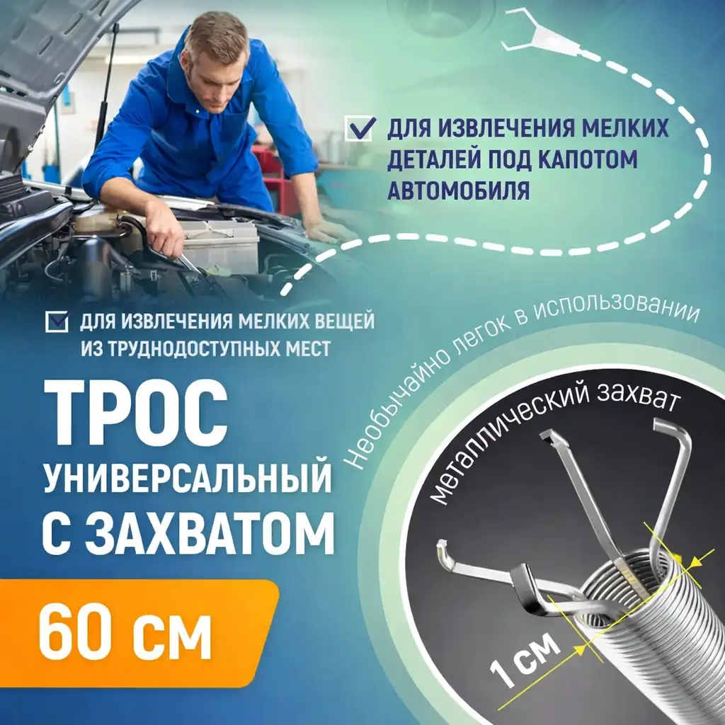 Доступ в труднодоступные места