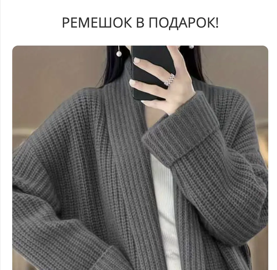 Кардиган