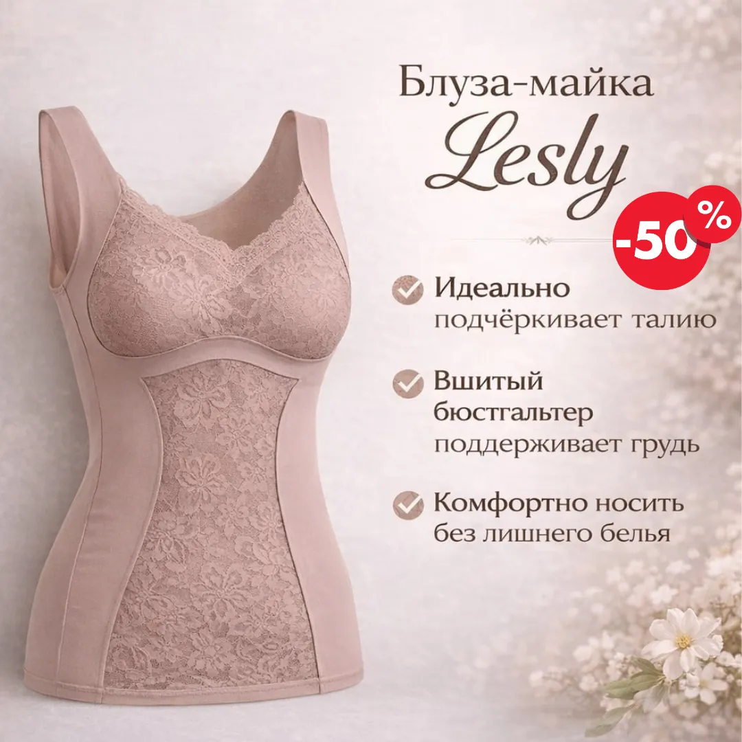 Термо-майка женская розовая Lesly