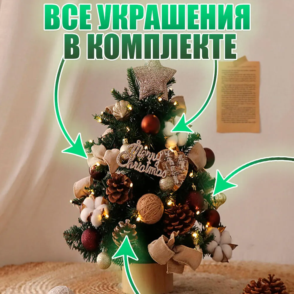 Ёлочка новогодняя