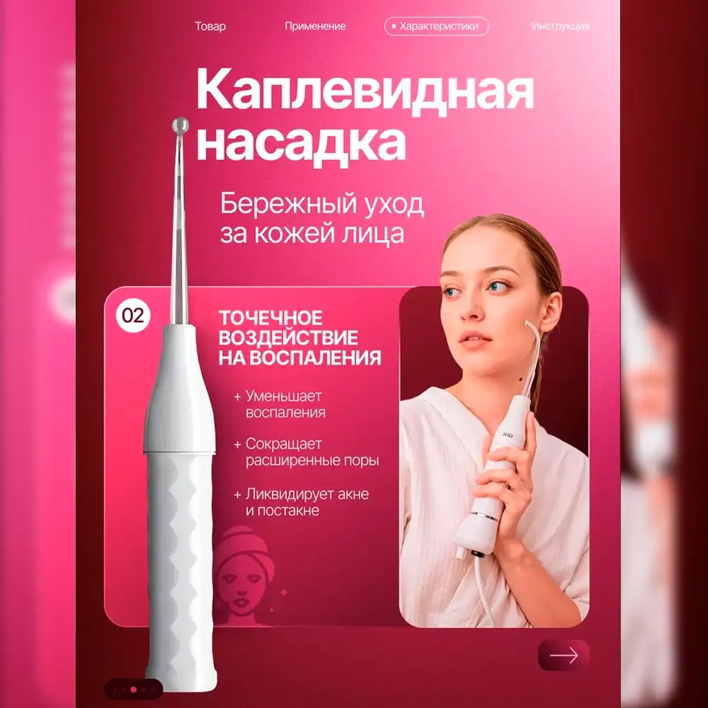 Точный контроль интенсивности
