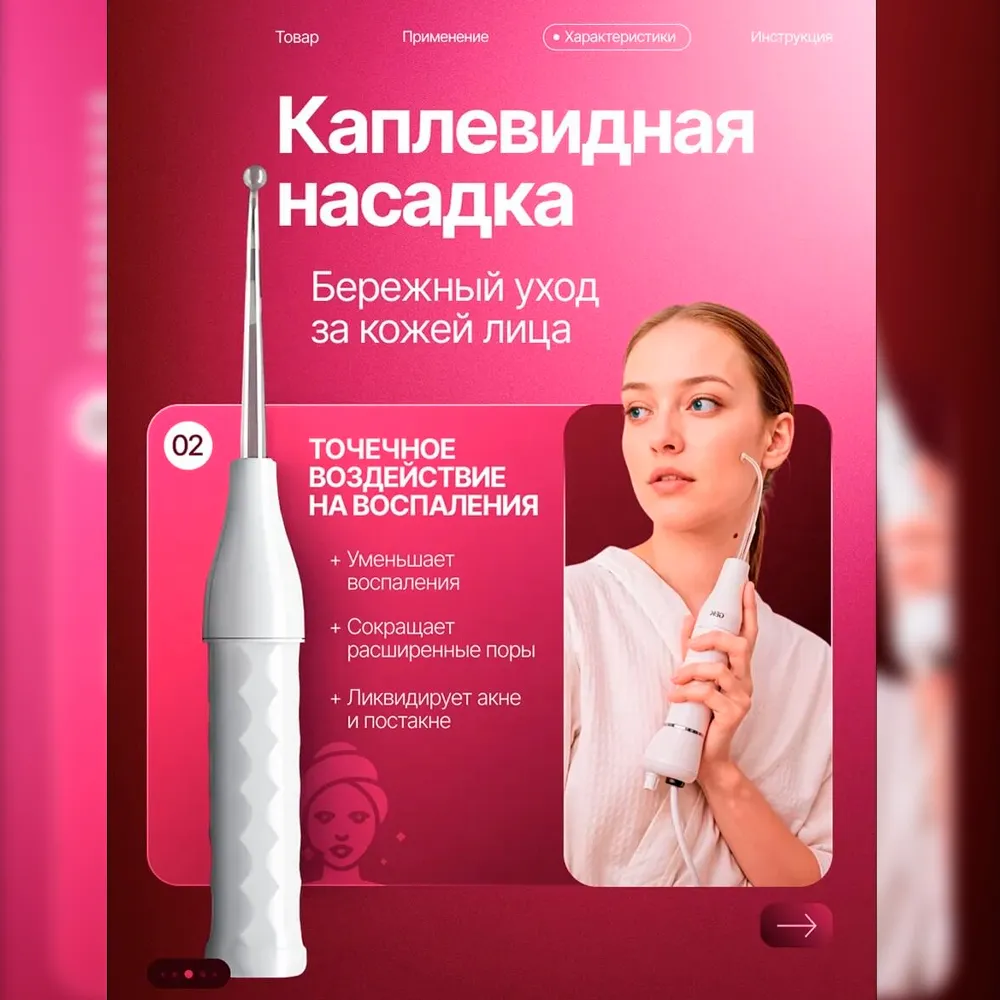 Профессиональный дарсонваль