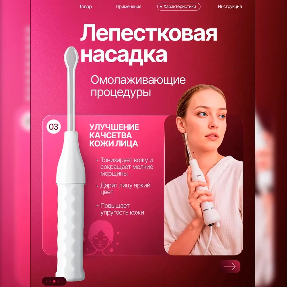 Профессиональный дарсонваль