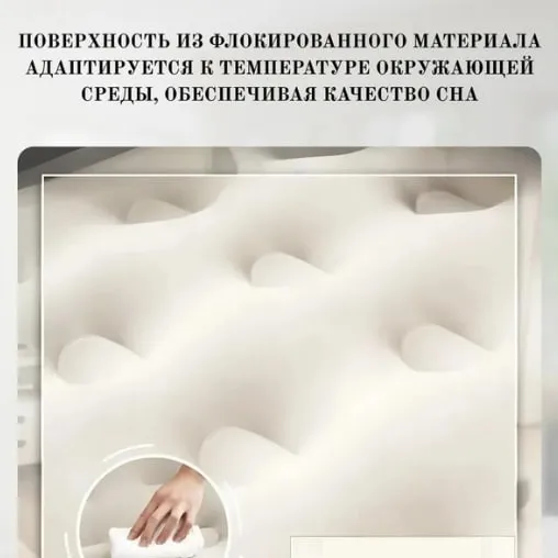 Надувная кровать