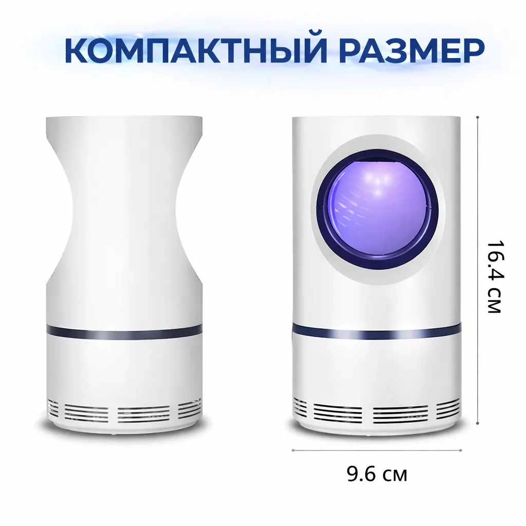 УФ лампа от насекомых