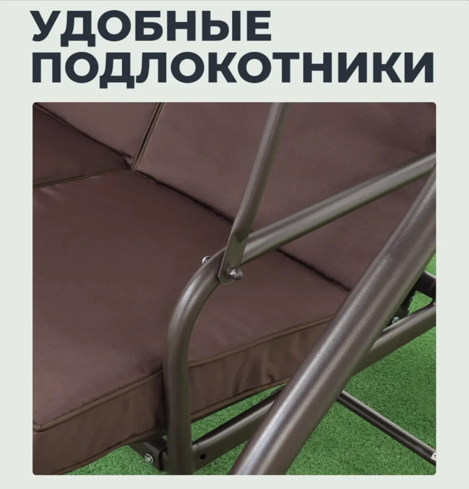 Садовые качели