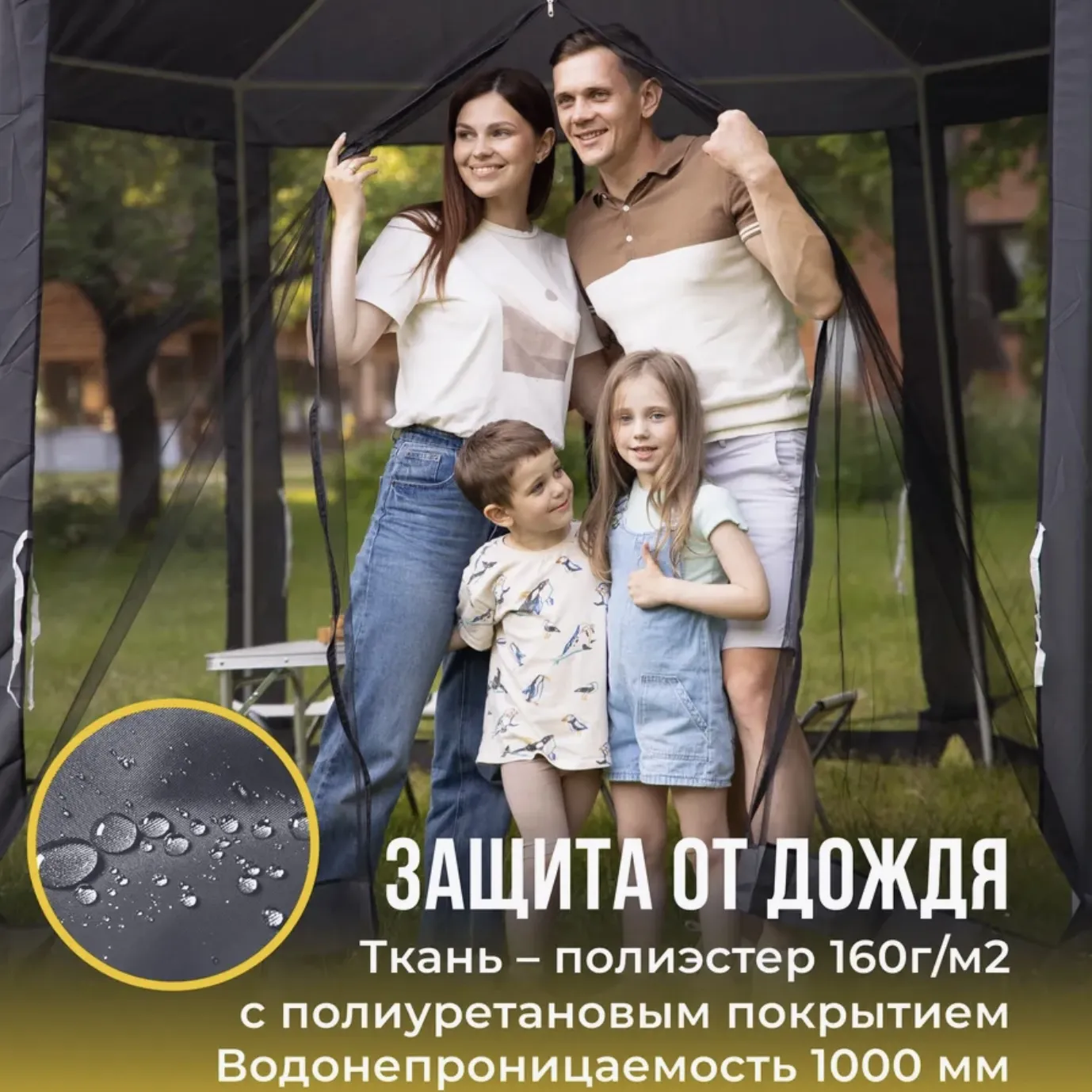 Шатер-беседка складная