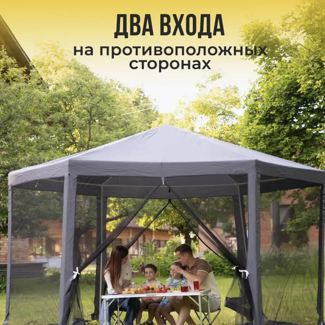 Шатер-беседка складная