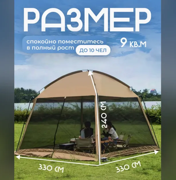 Шатер-беседка складная