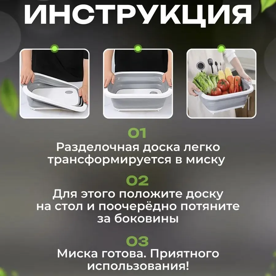 Разделочная доска-миска+силиконовые крышечки 