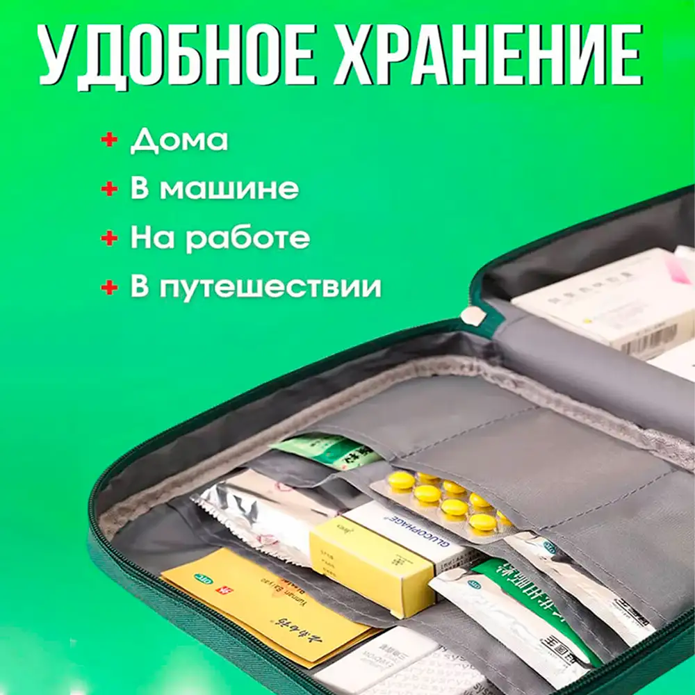 Удобство хранения