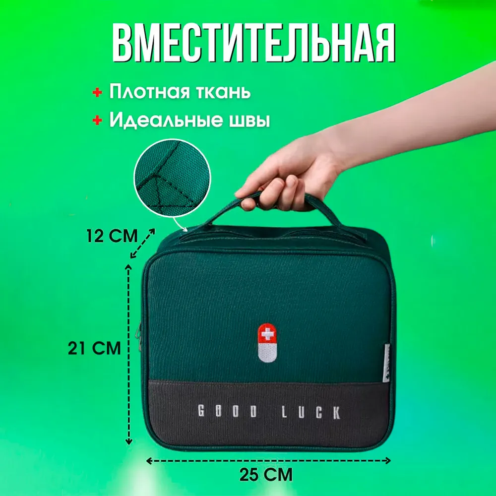 аптечка