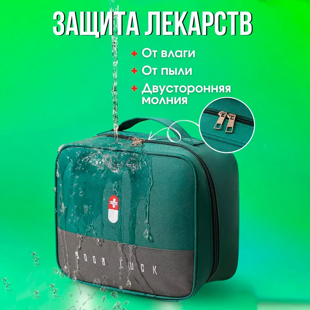 аптечка