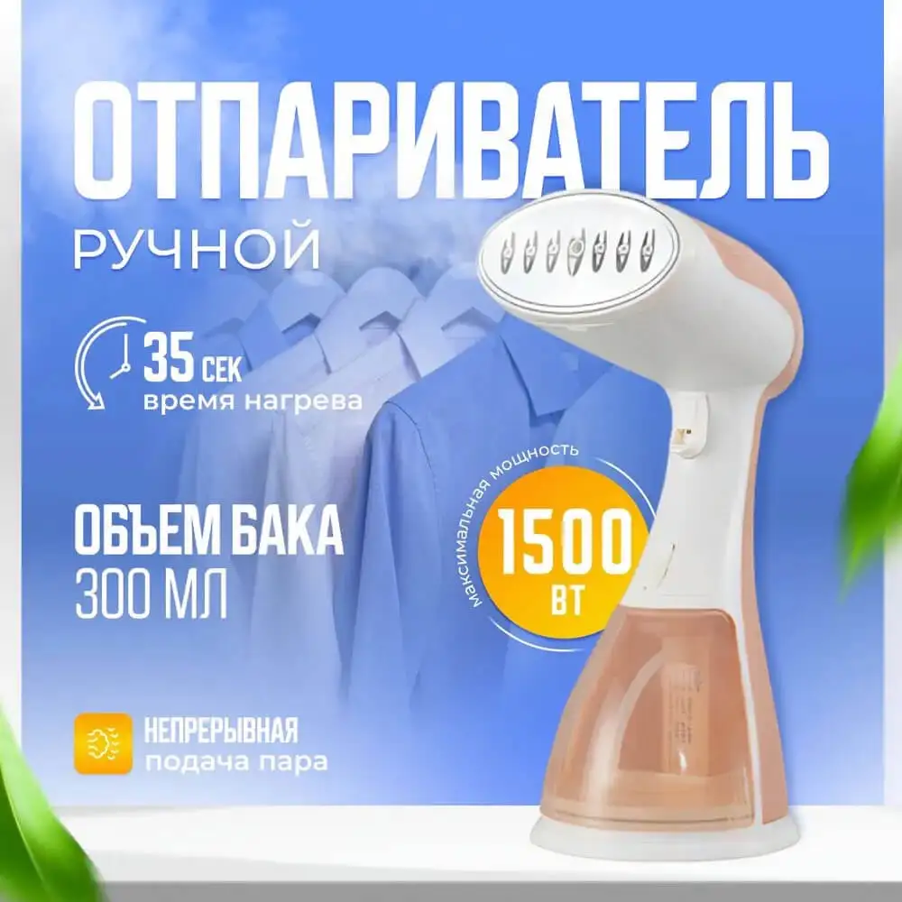 Быстрое и эффективное удаление складок
