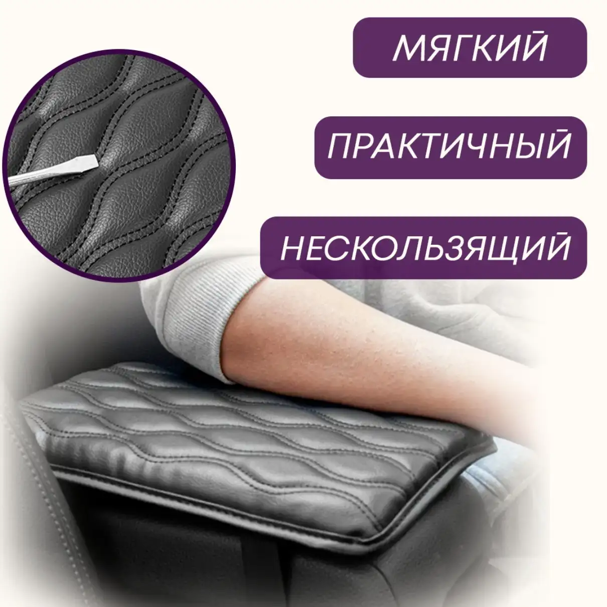 Улучшение комфорта во время поездки