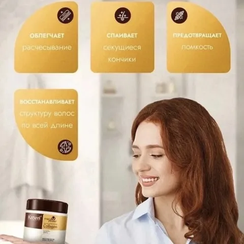 Маска для волос Karseell