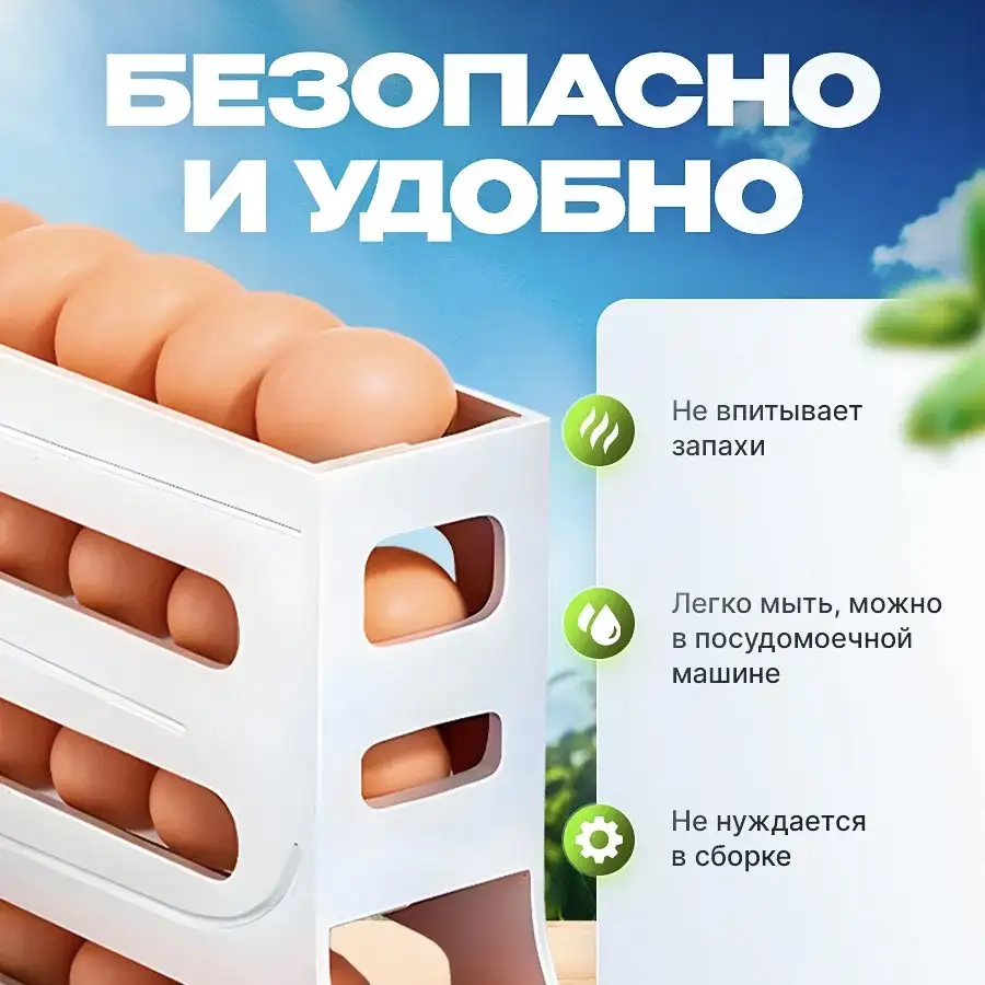 Защита яиц и гигиеничность хранения