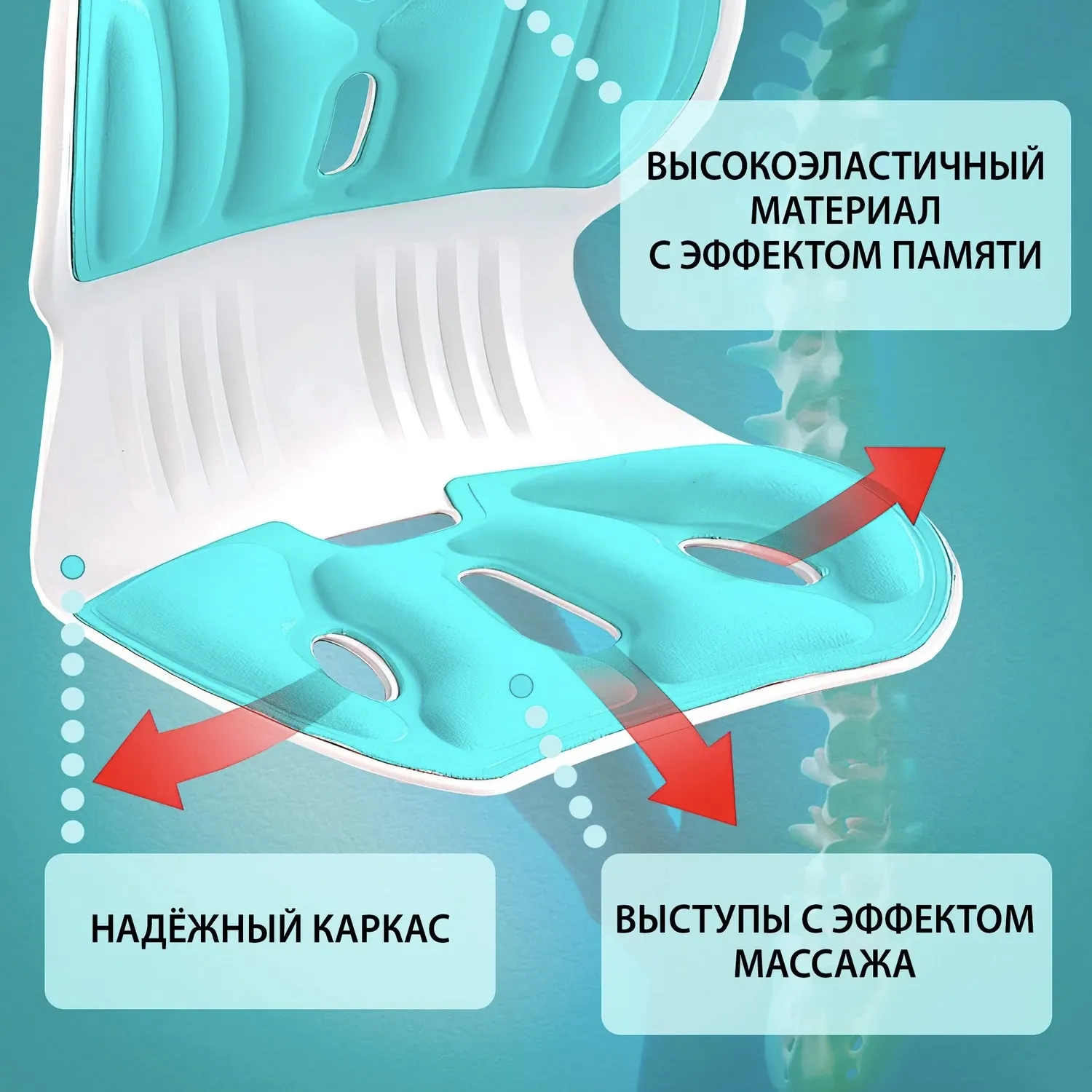 Стул для осанки