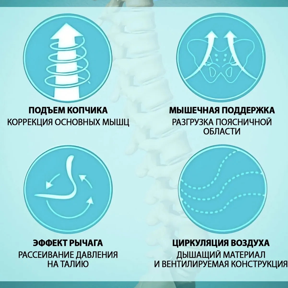 Стул для осанки