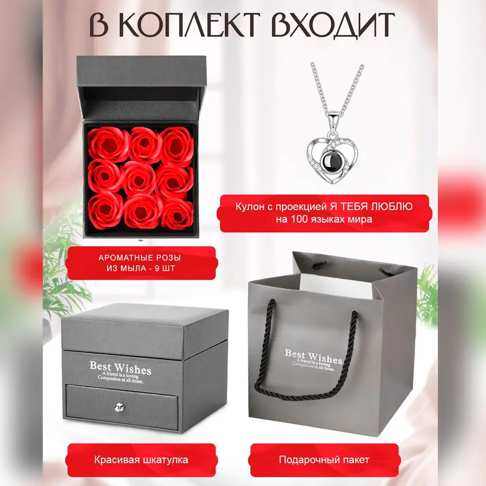 Романтическая проекция