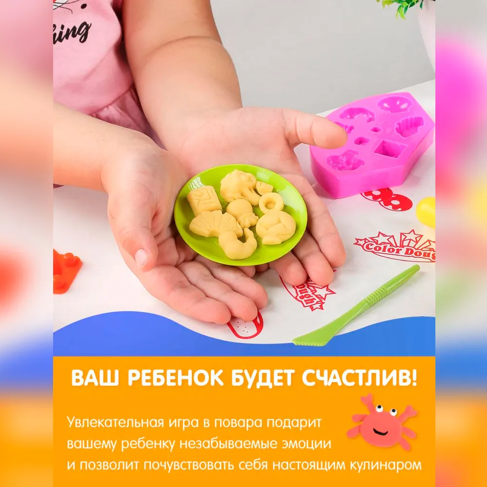 Набор для лепки