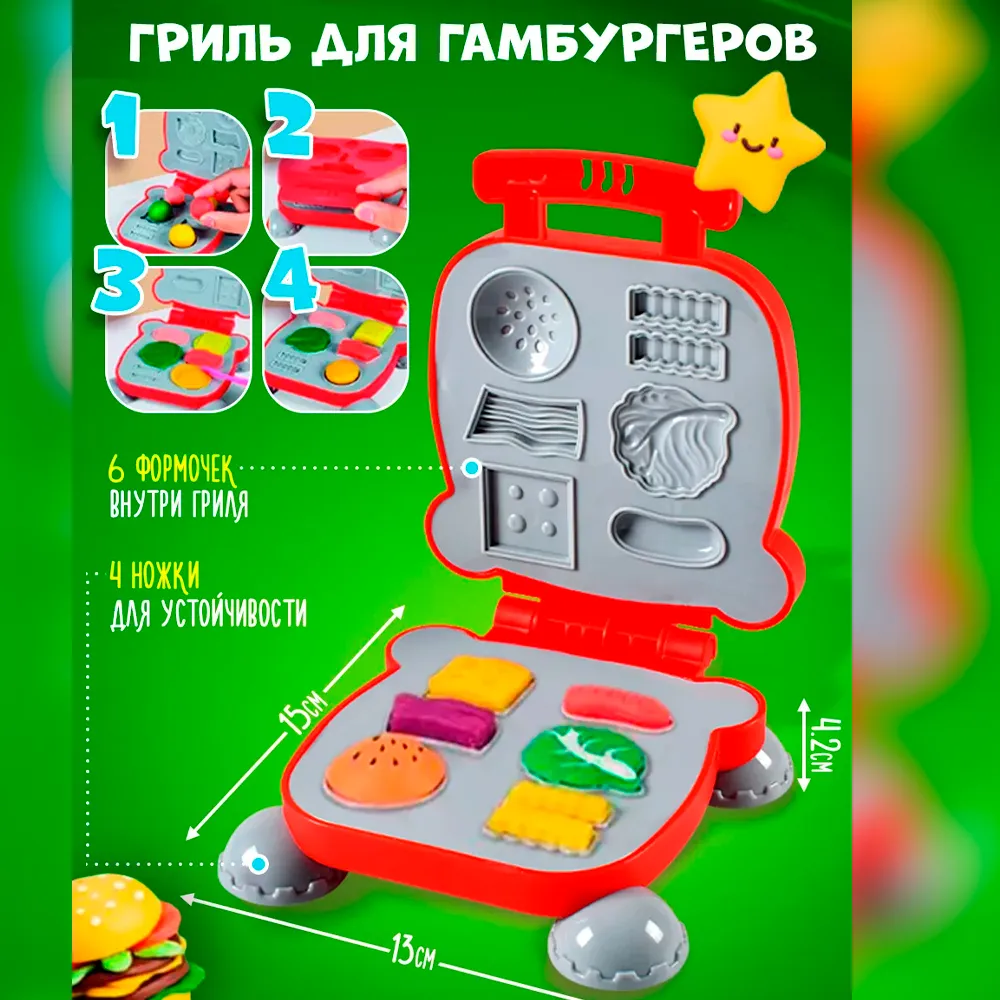 Набор для лепки