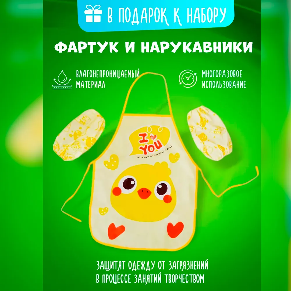Набор для лепки