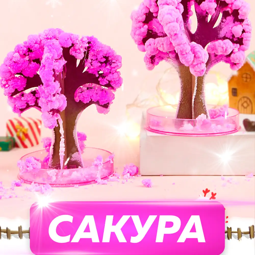 Уникальный процесс расцветания
