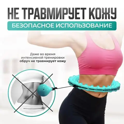 Встроенные массажные элементы