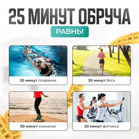 Массажный обруч для похудения