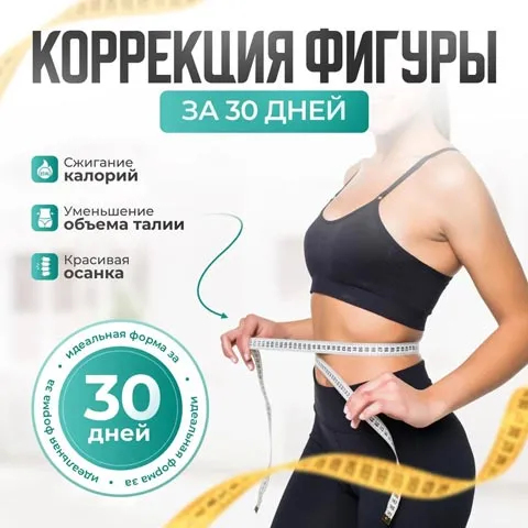 Массажный обруч для похудения
