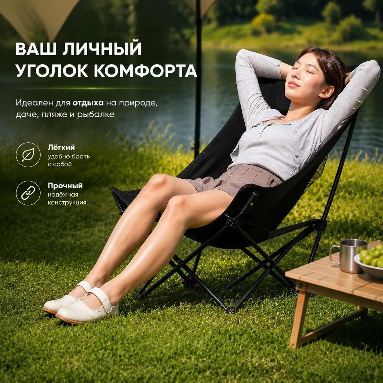 Максимальный комфорт и расслабление