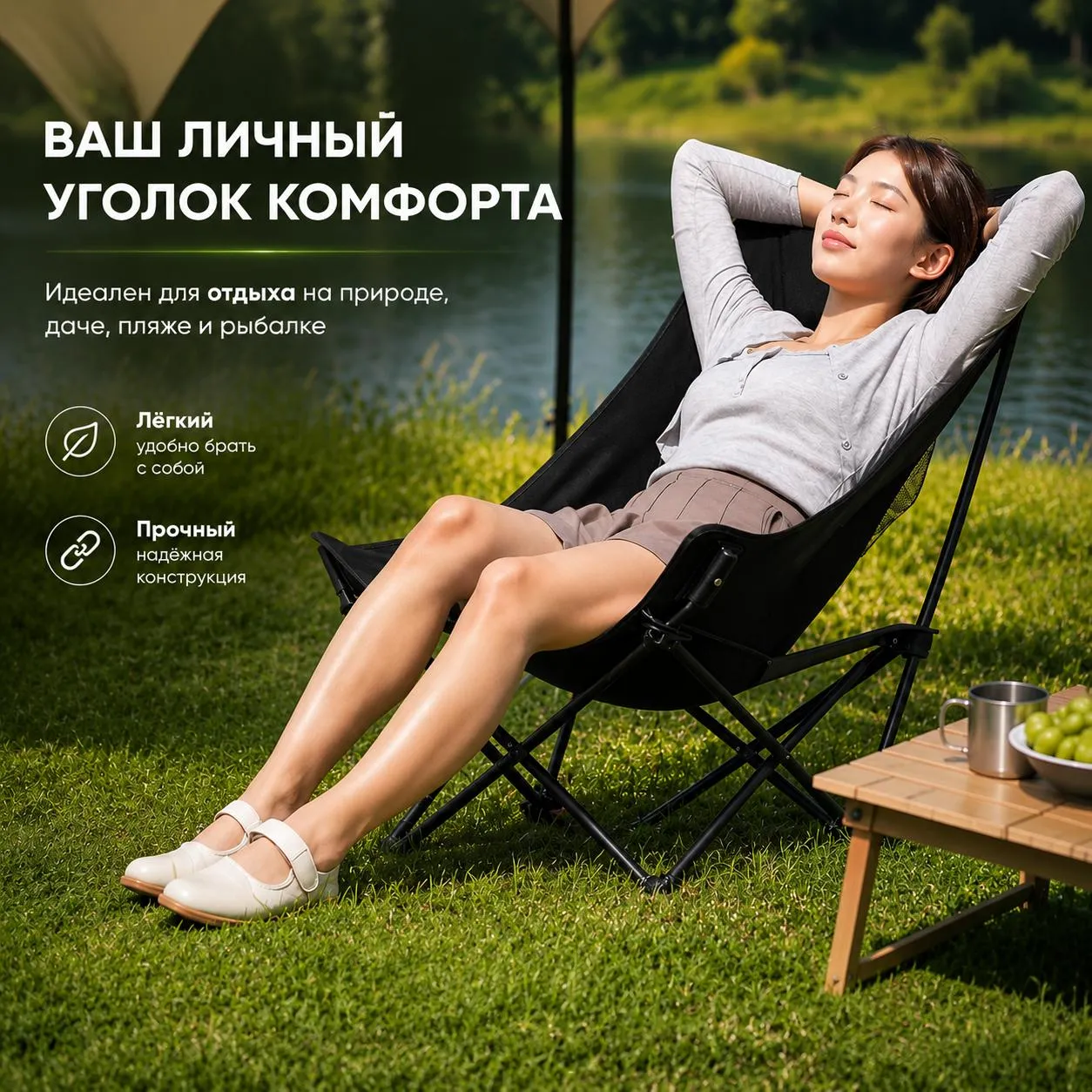 Раскладной шезлонг-стул