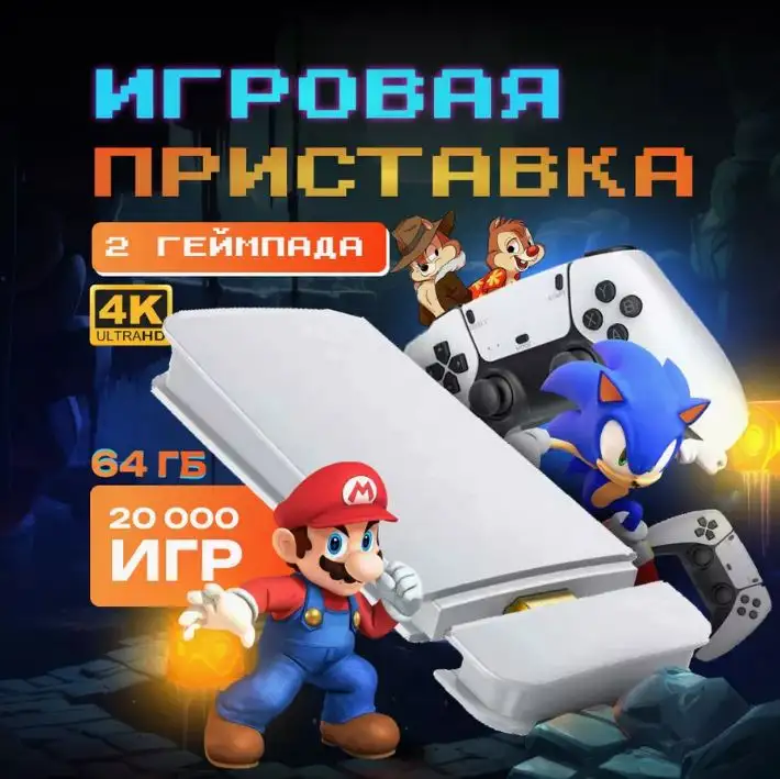 Игровая консоль M15 Plus 4K Wireless