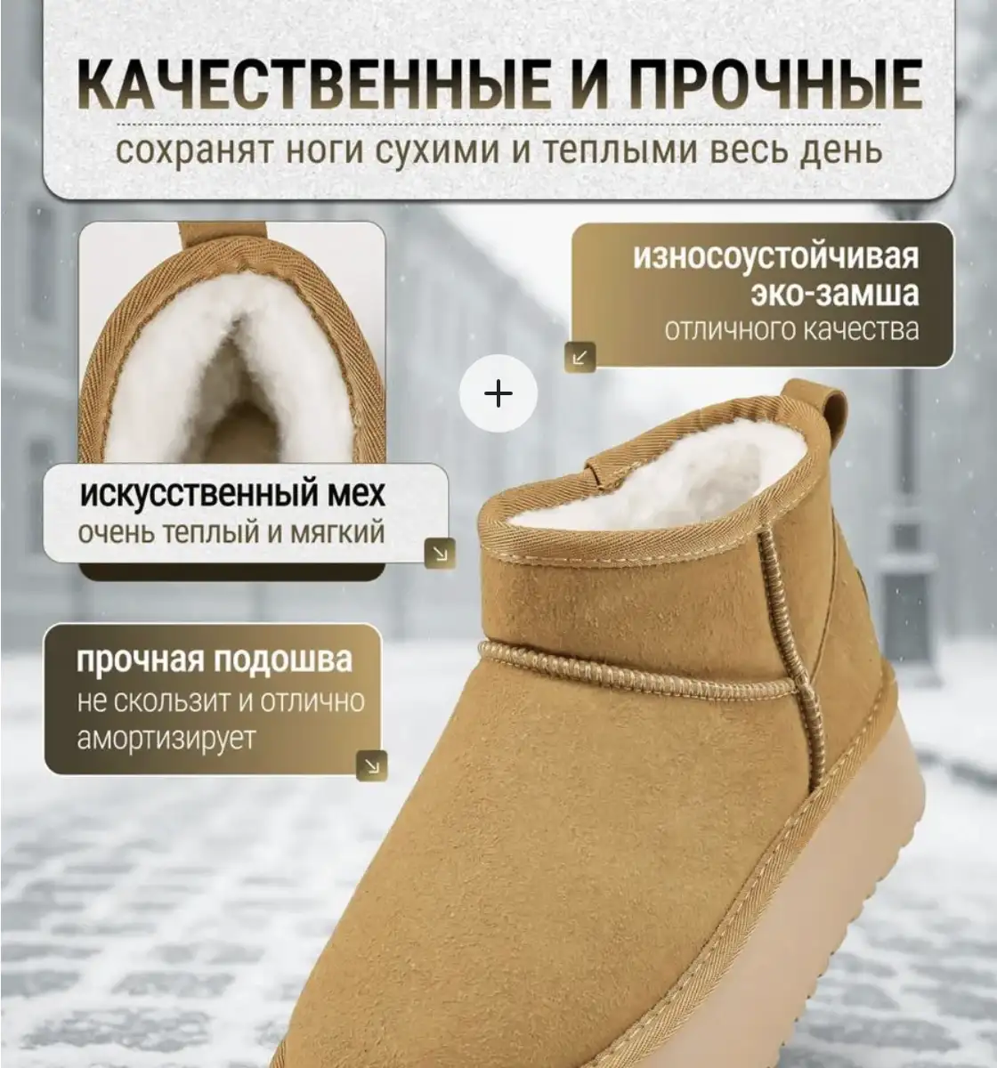 Теплая овчина