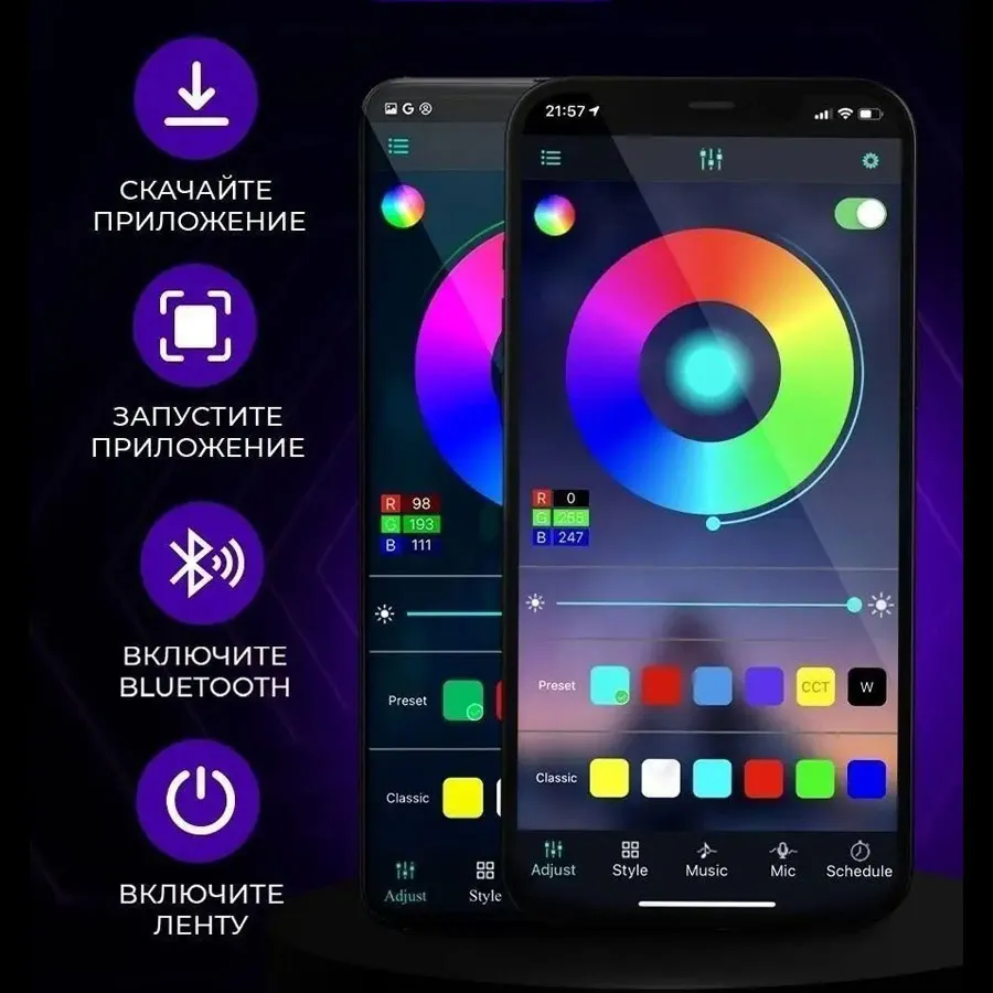 LED Лента