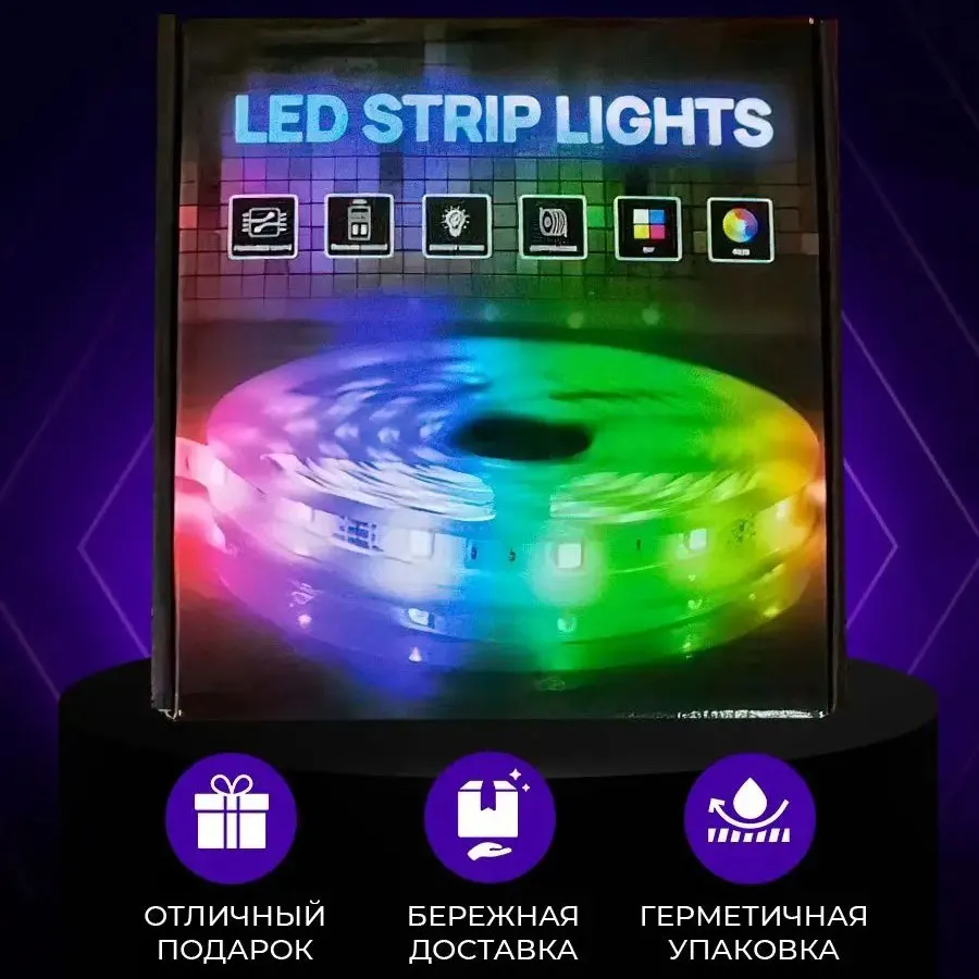 LED Лента