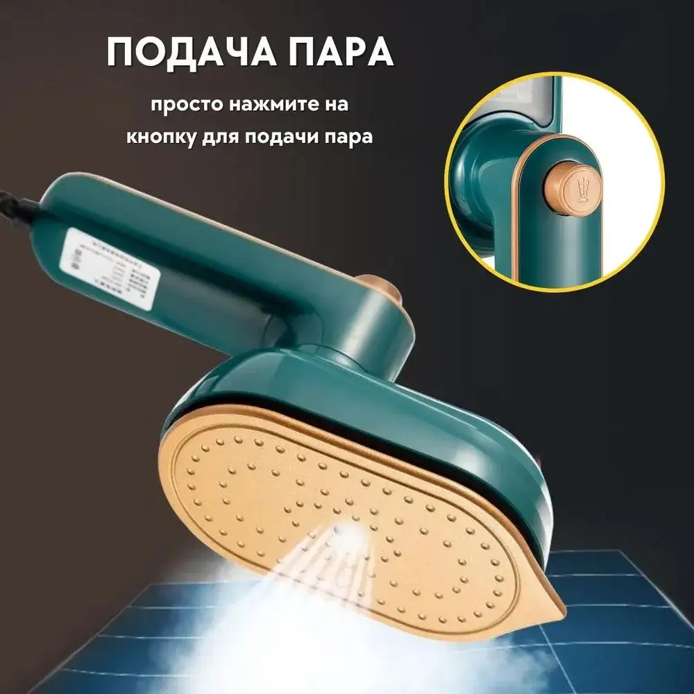 Мини утюг отпариватель 2 в 1 