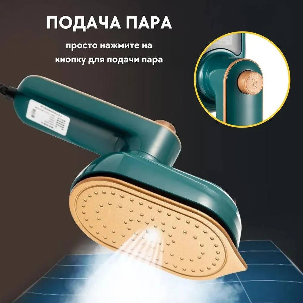 Мини утюг отпариватель 2 в 1 