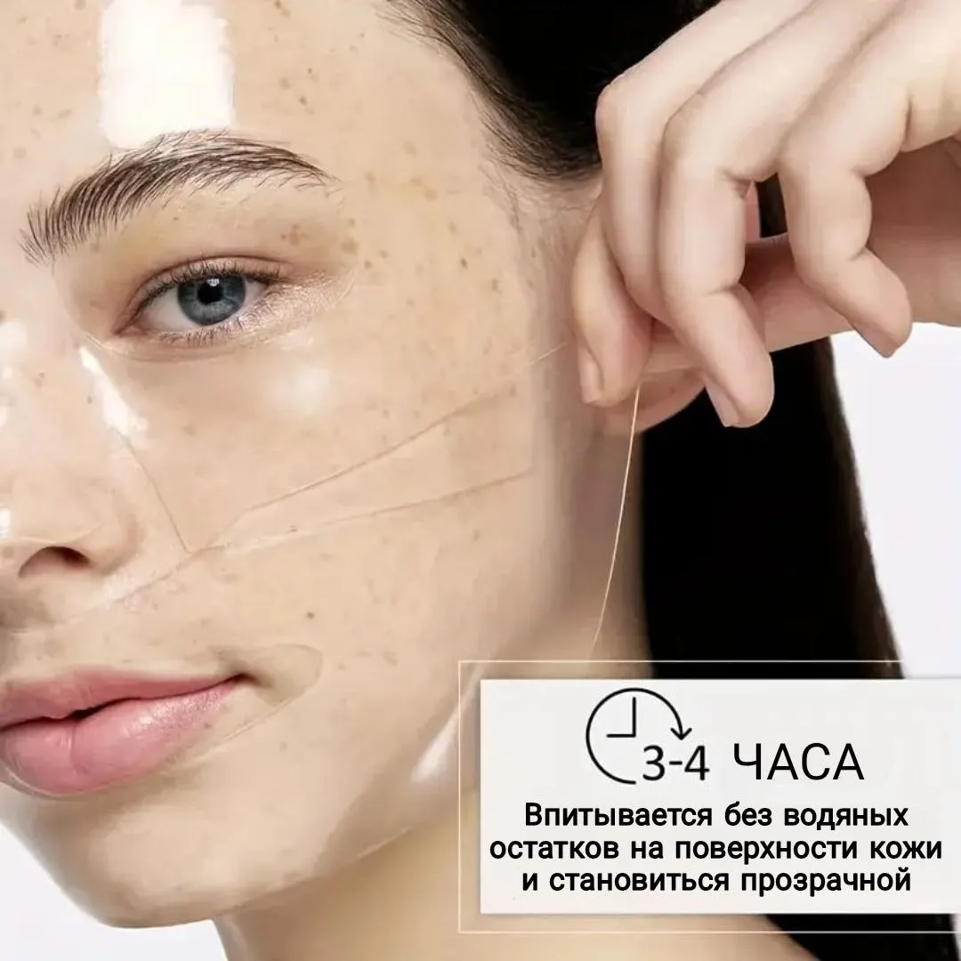 Коллагеновая маска