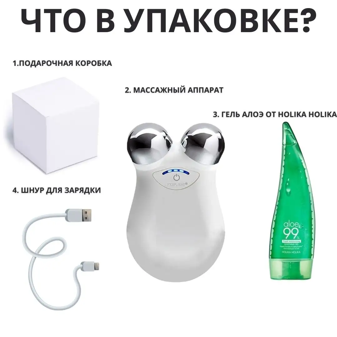 Что в упаковке?