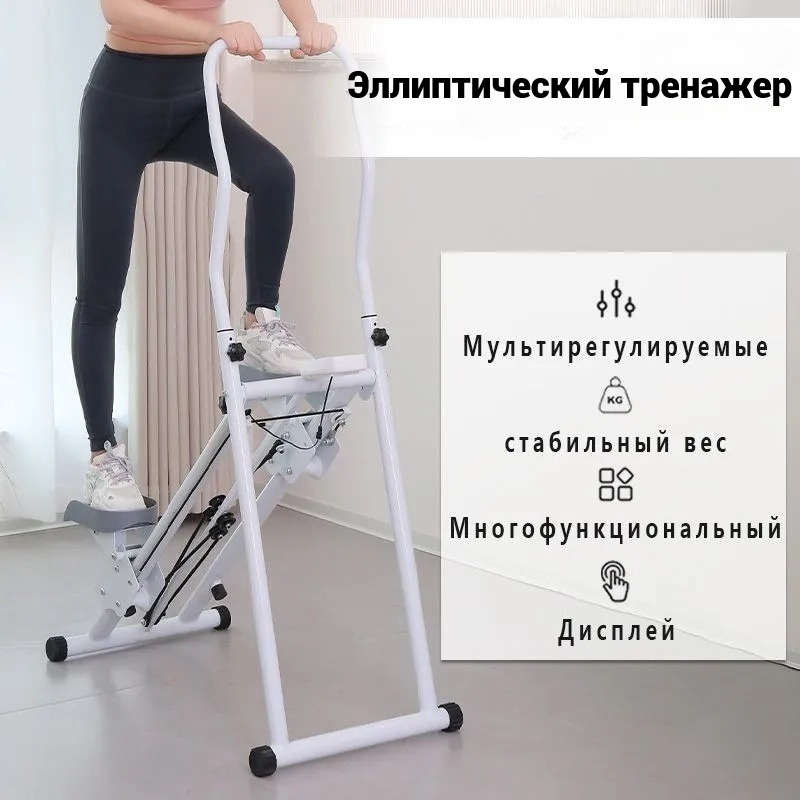 Эллиптический тренажер