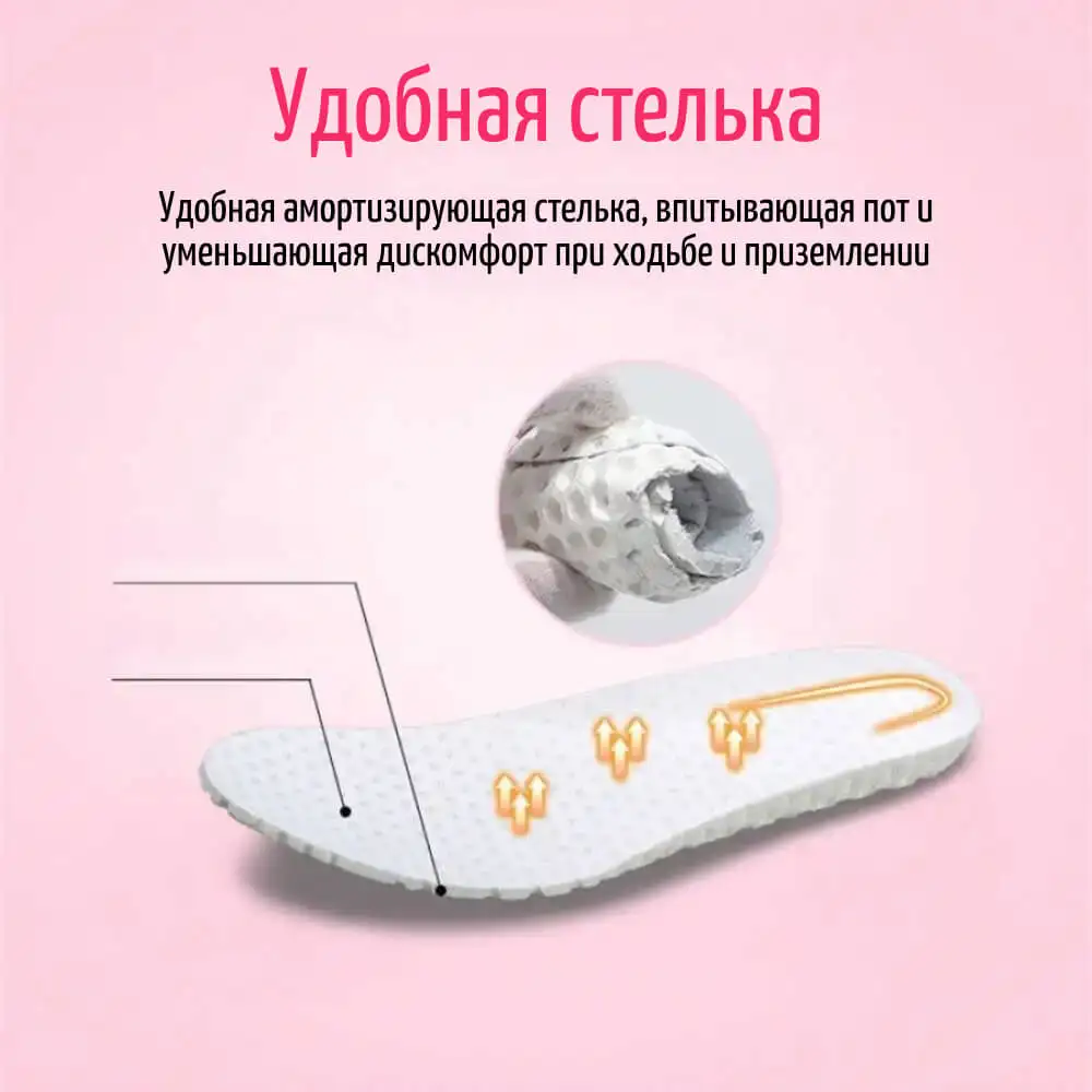 Надежная подошва