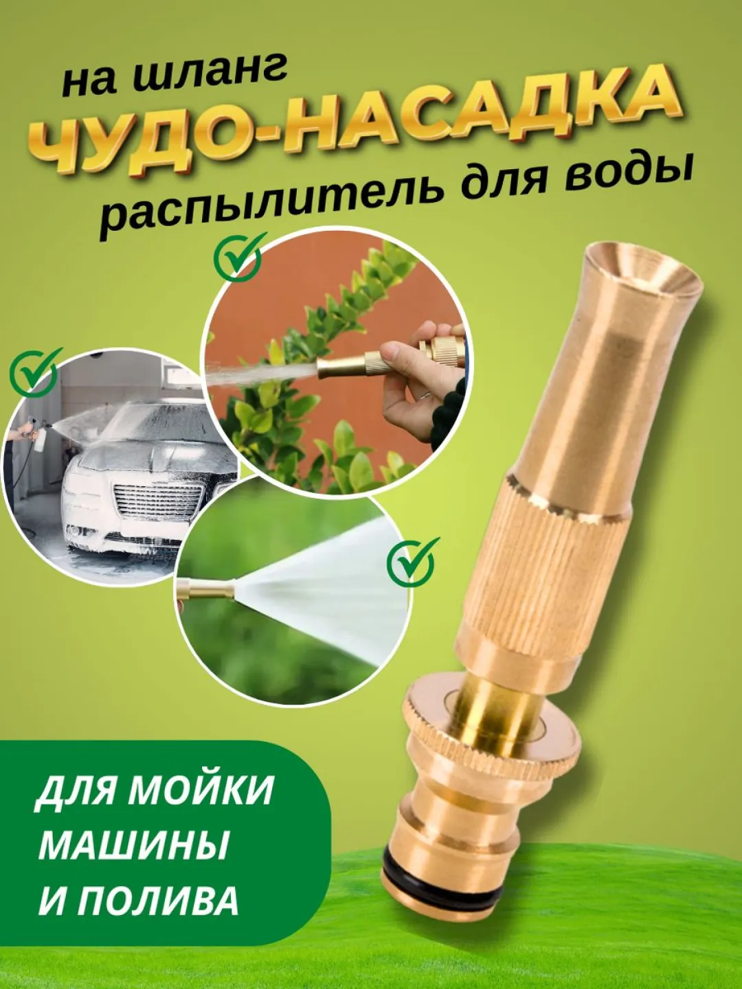 Распылитель